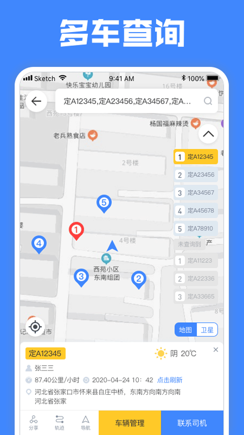 截图2
