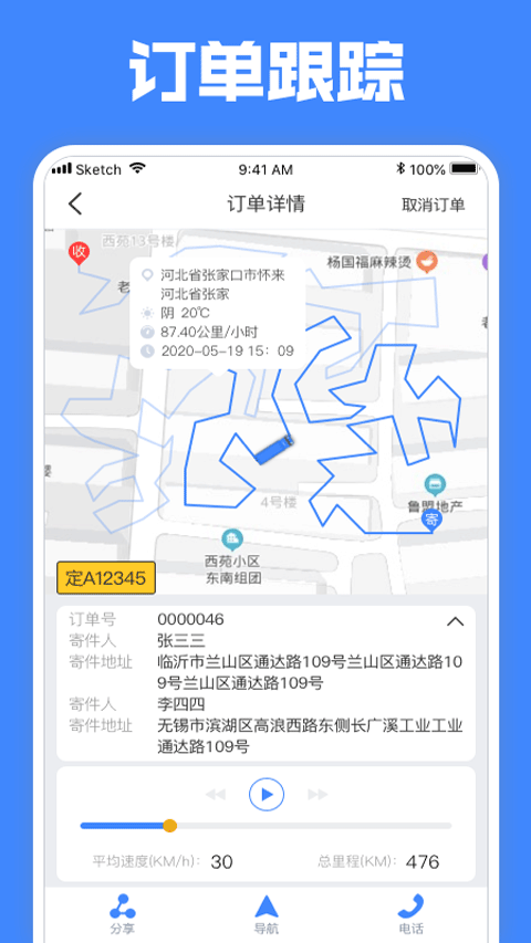 截图4